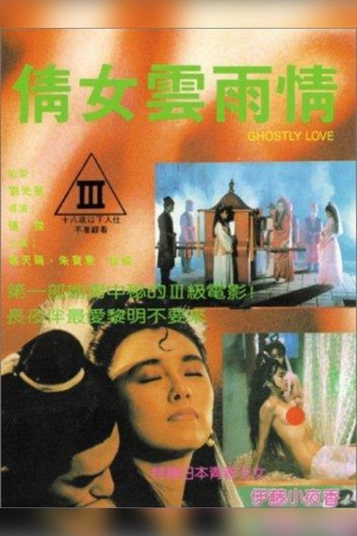 Poster of the movie Ghostly Love