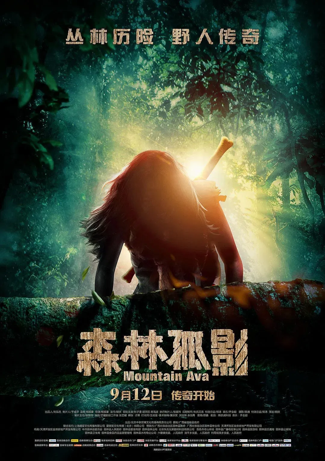 Poster of the movie Mountain Ava