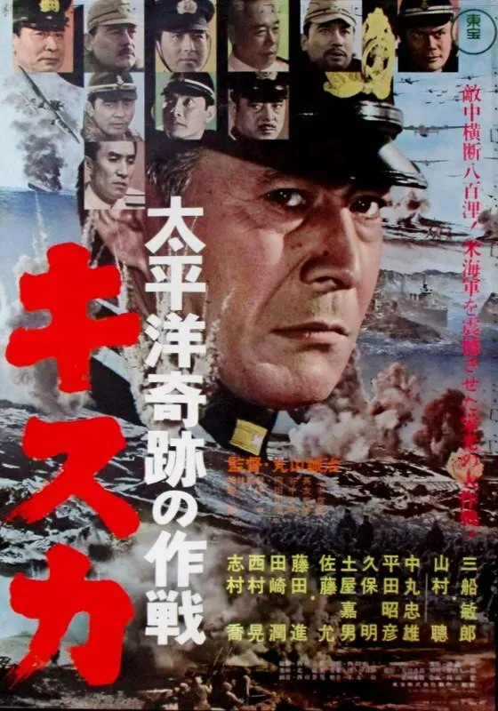 Poster of the movie The Retreat from Kiska