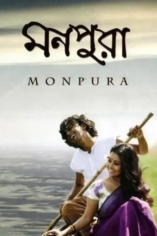 Poster of the movie Monpura