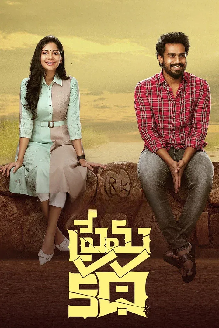Poster for Prema Katha