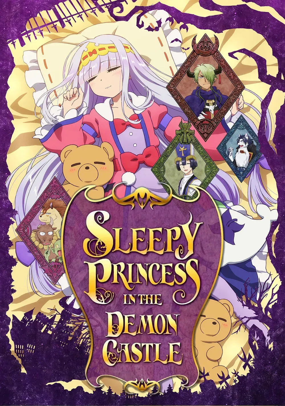 Poster of Sleepy Princess in the Demon Castle