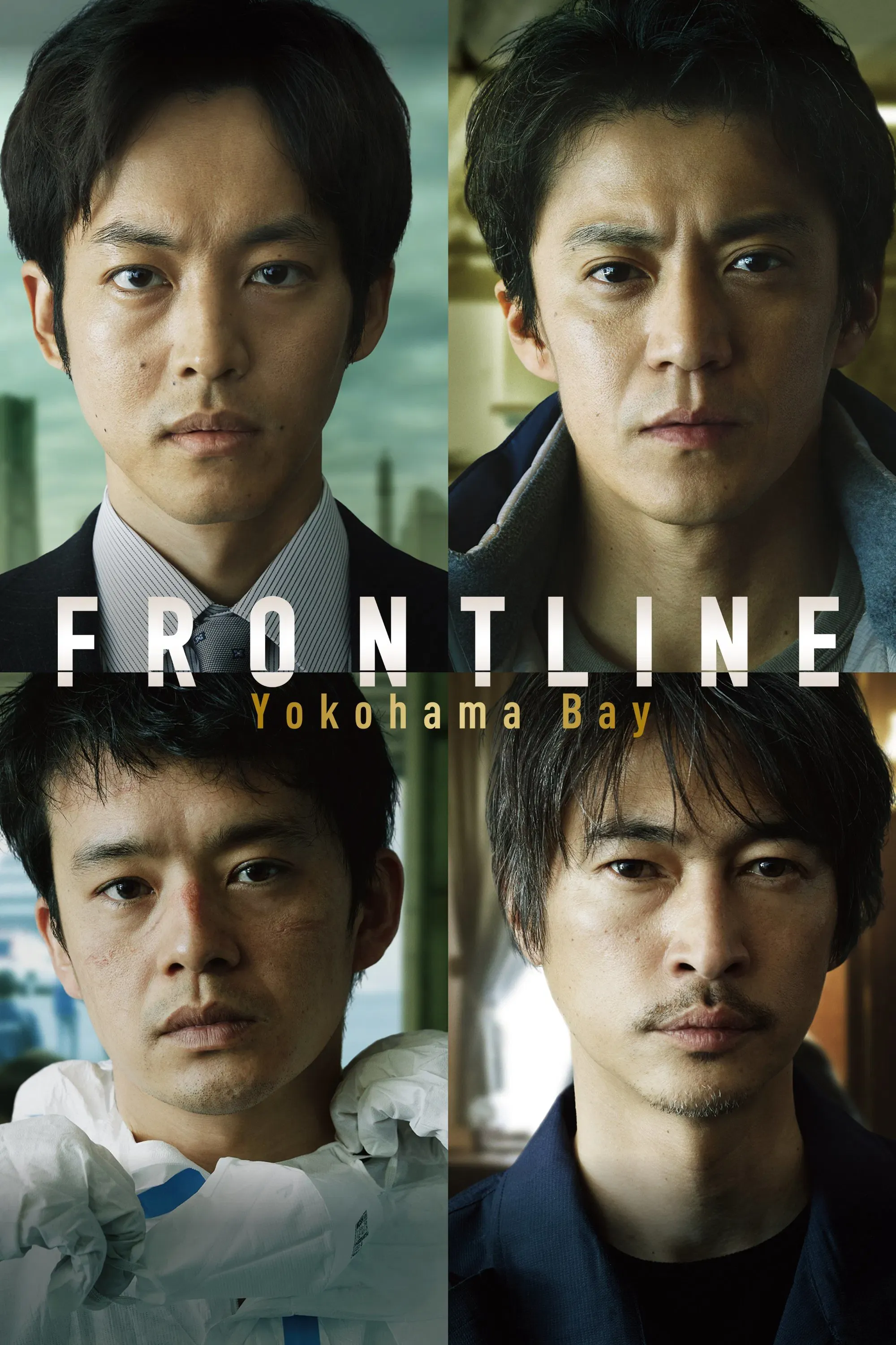 Poster of the movie Frontline - Yokohama Bay