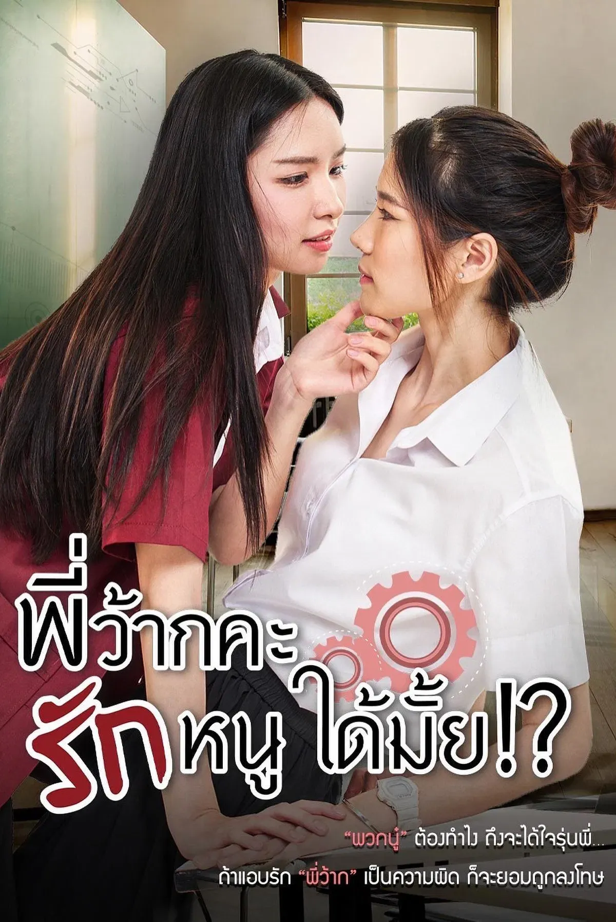 Poster of Love Senior