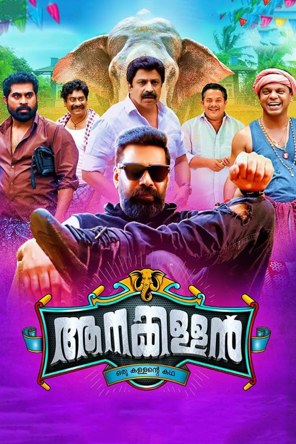 Poster of the movie Aanakallan