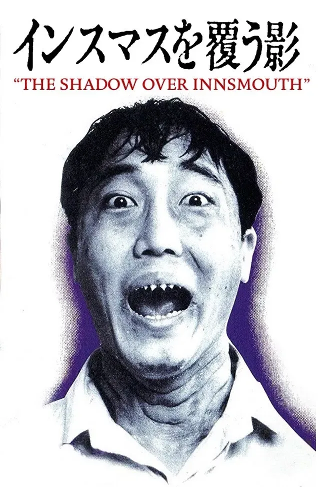 Poster of the movie The Shadow Over Innsmouth