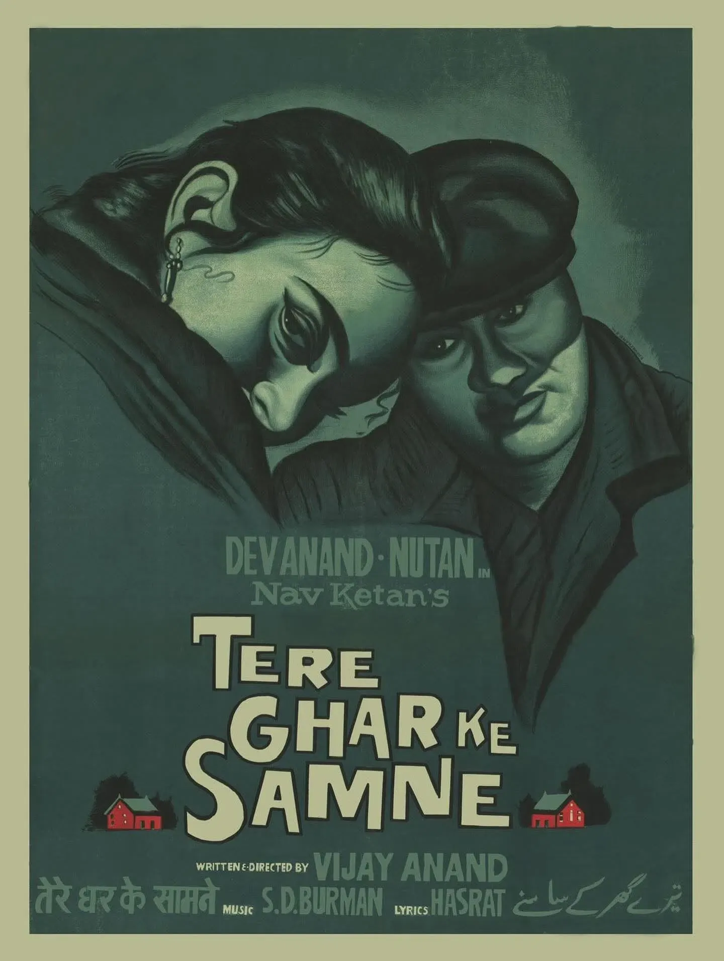 Poster of the movie Tere Ghar Ke Samne