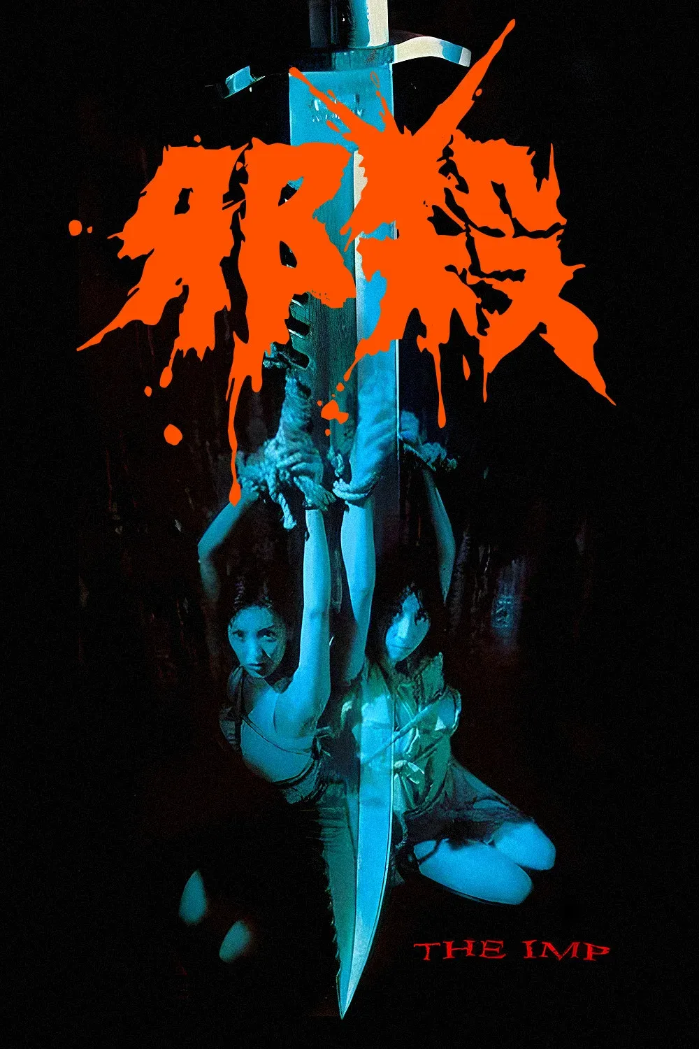 Poster for The Imp
