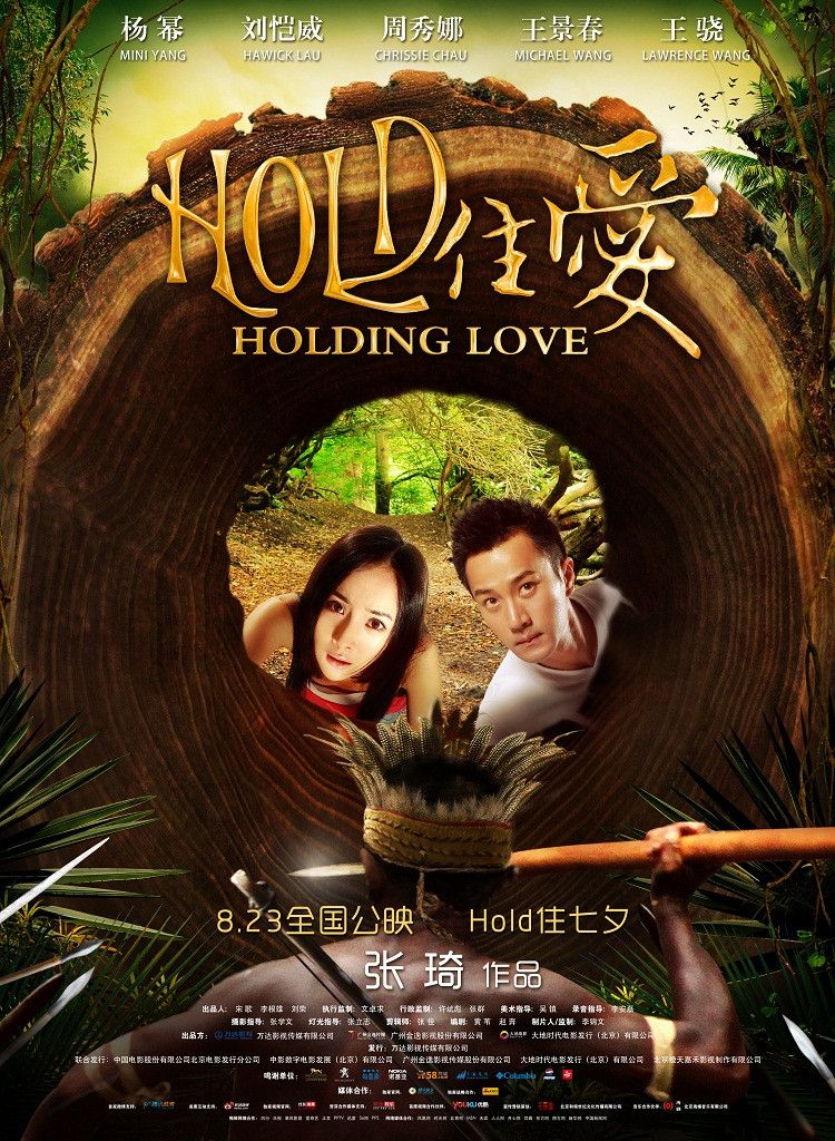 Poster of the movie Holding Love