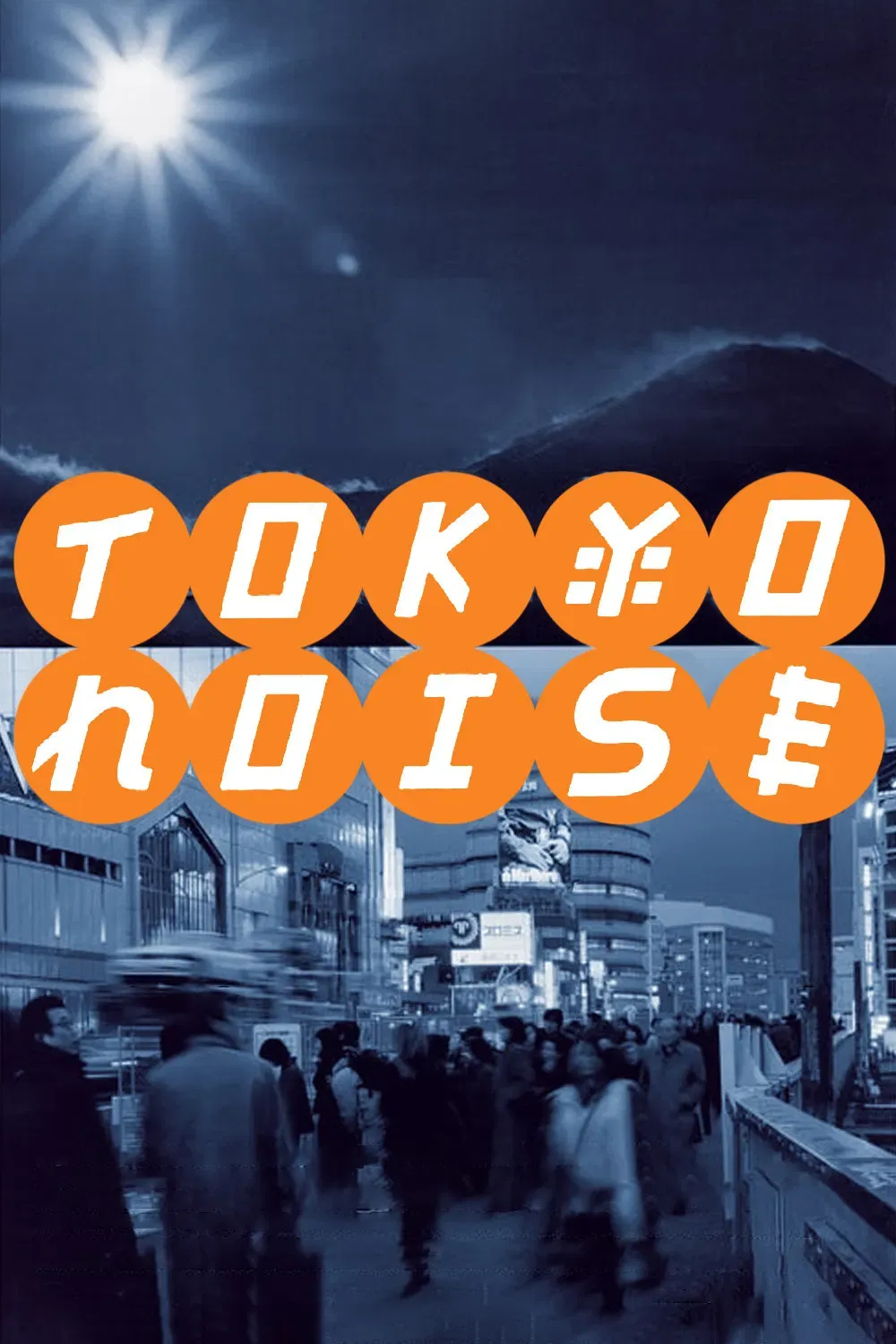 Poster of the movie Tokyo Noise