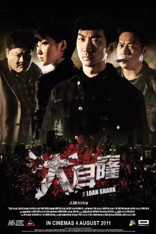 Poster of the movie The Loan Shark