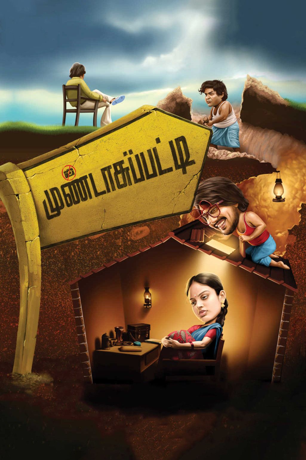 Poster of the movie Mundasupatti