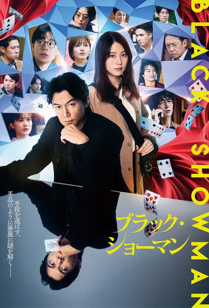 Poster for Black Showman
