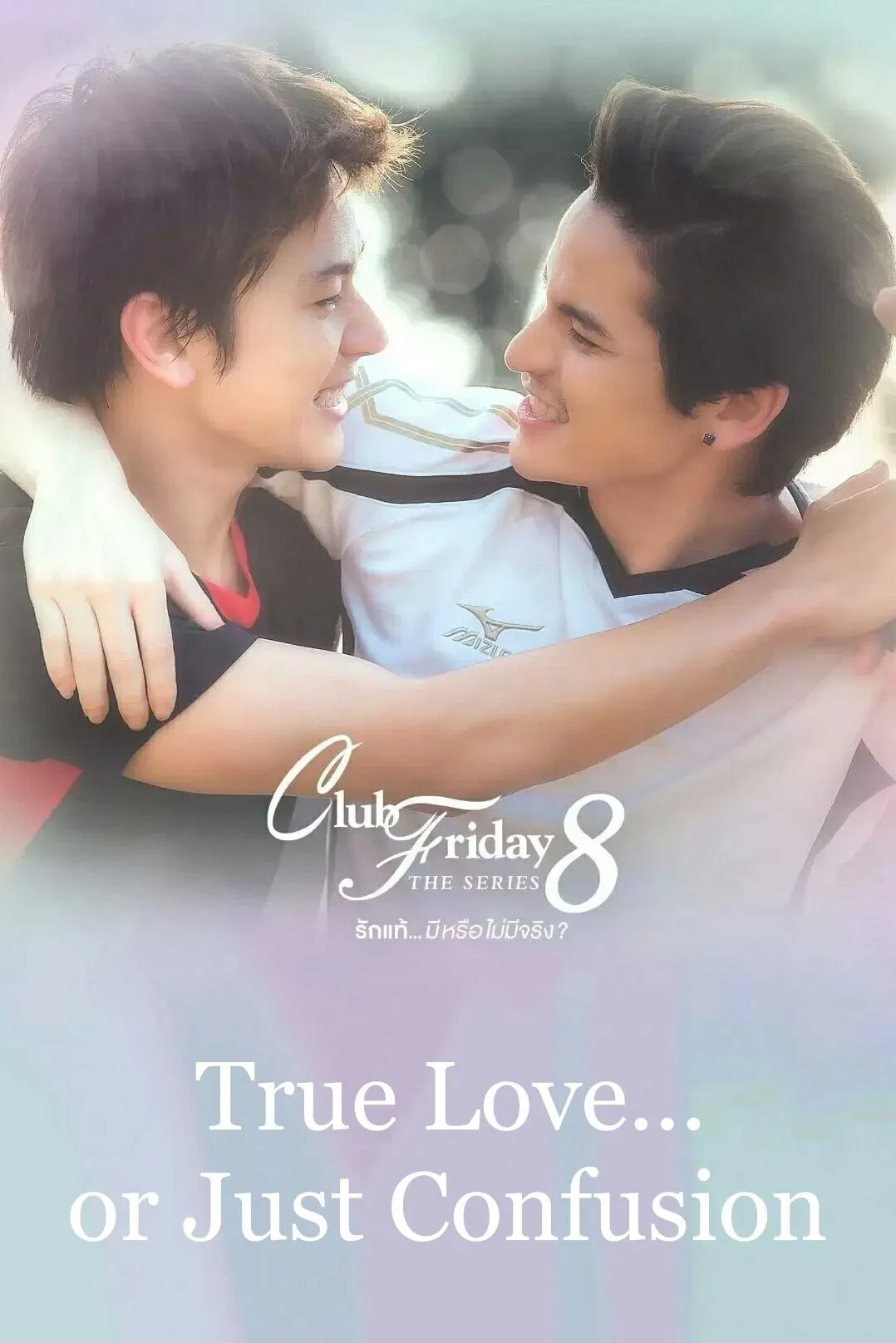 Poster of True Love or Just Confusion