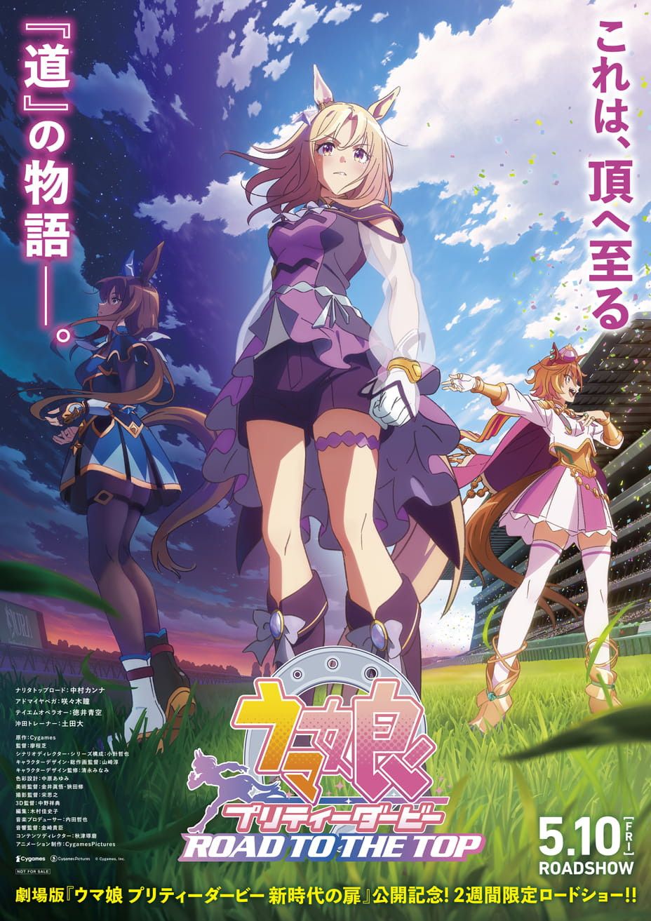 Poster of the movie Umamusume: Pretty Derby - Road to the Top Movie