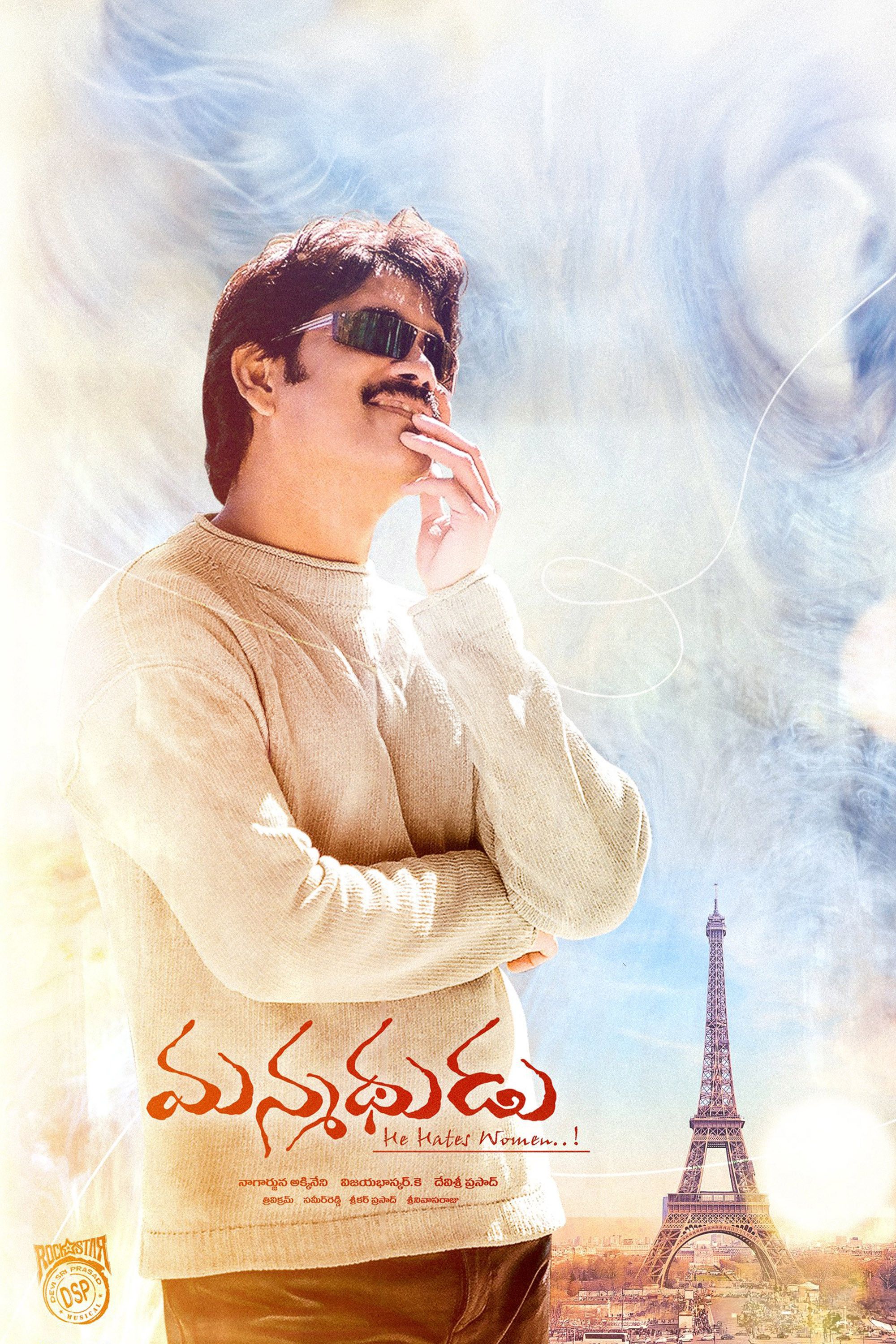 Poster of the movie Manmadhudu