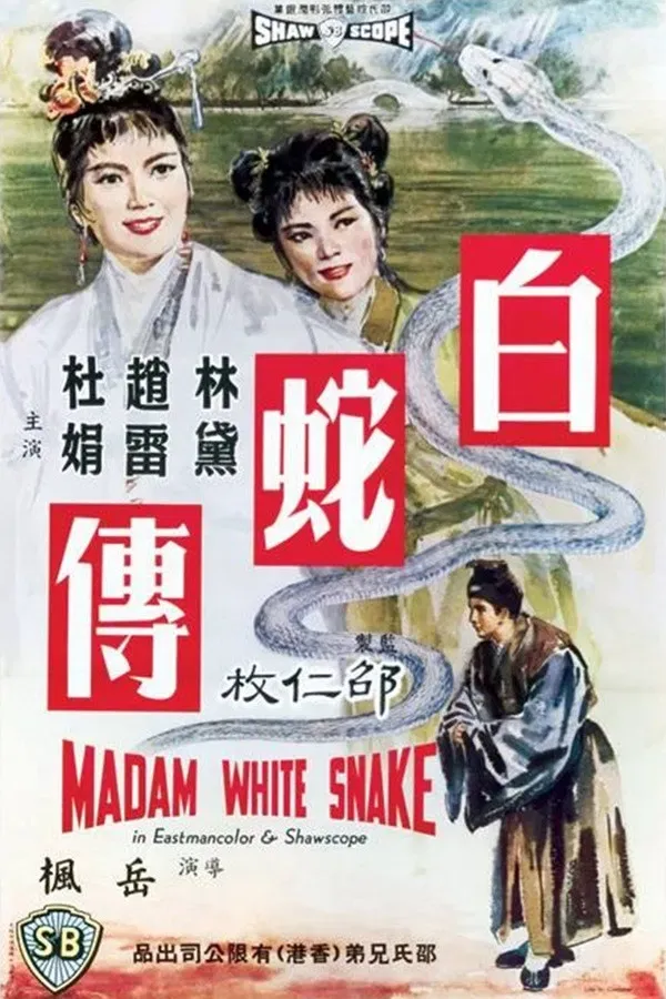 Poster of the movie Madam White Snake