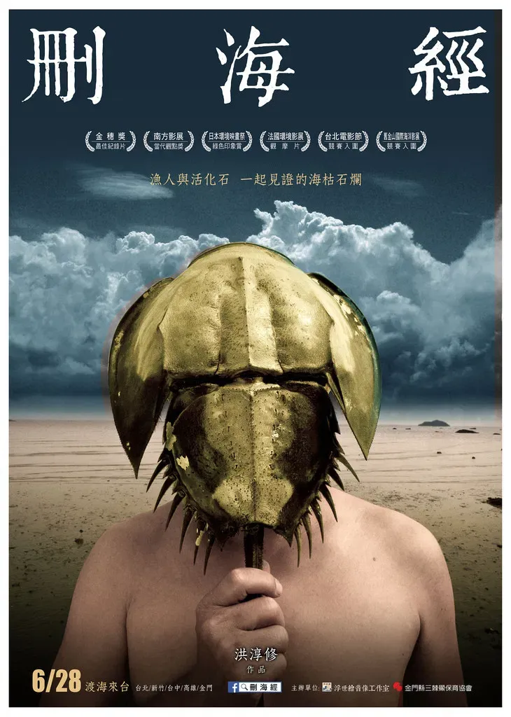 Poster of the movie The Lost Sea