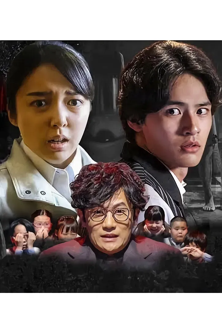 Poster of the movie HONKOWA - True Horror Stories: 2020 Special