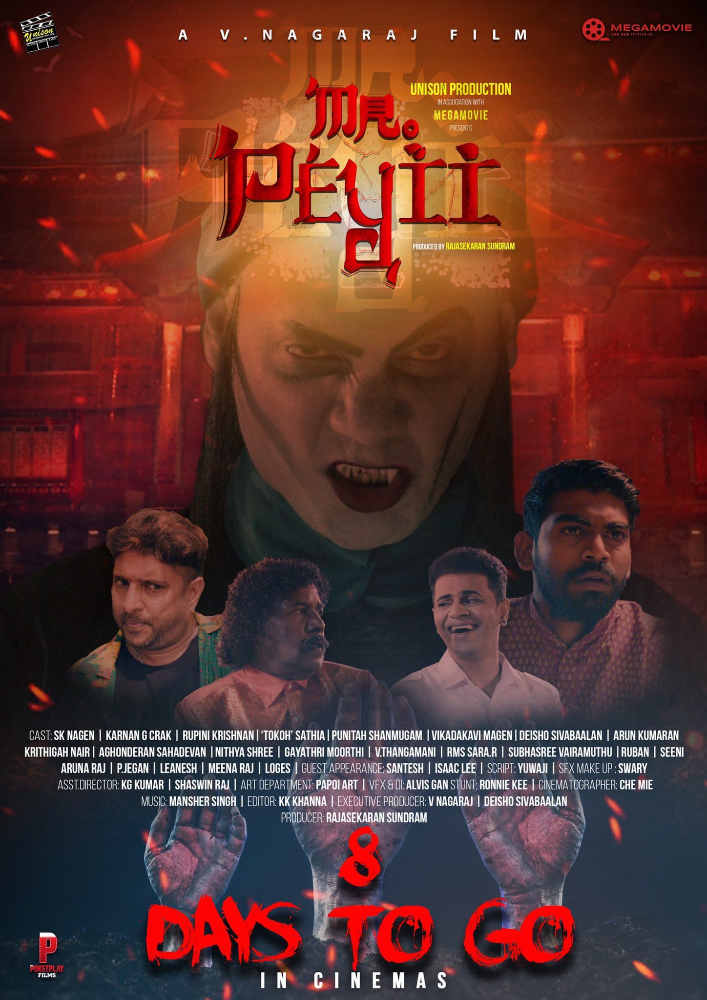 Poster of the movie Mr Peyii
