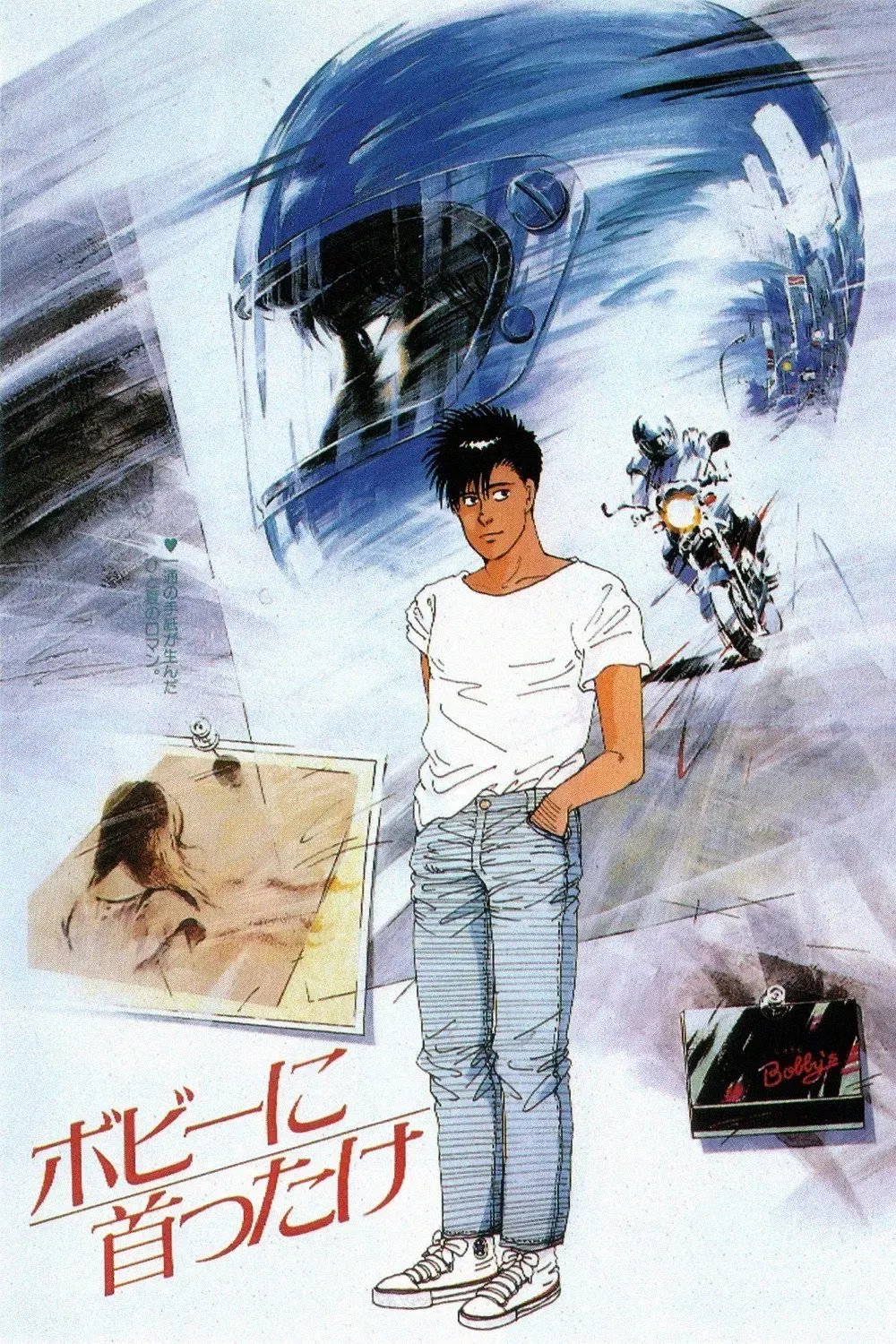 Poster of the movie Bobby's Girl