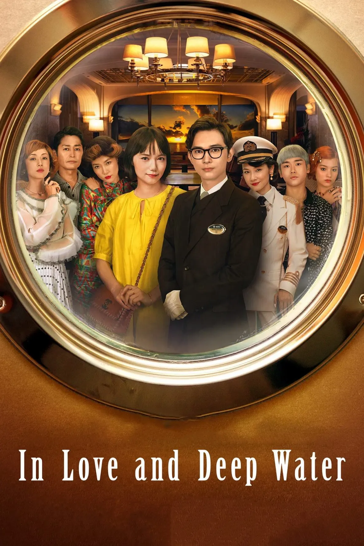 Poster of the movie In Love and Deep Water