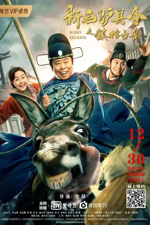 Poster of the movie New Donkey Magistrate: The Ancient Beast