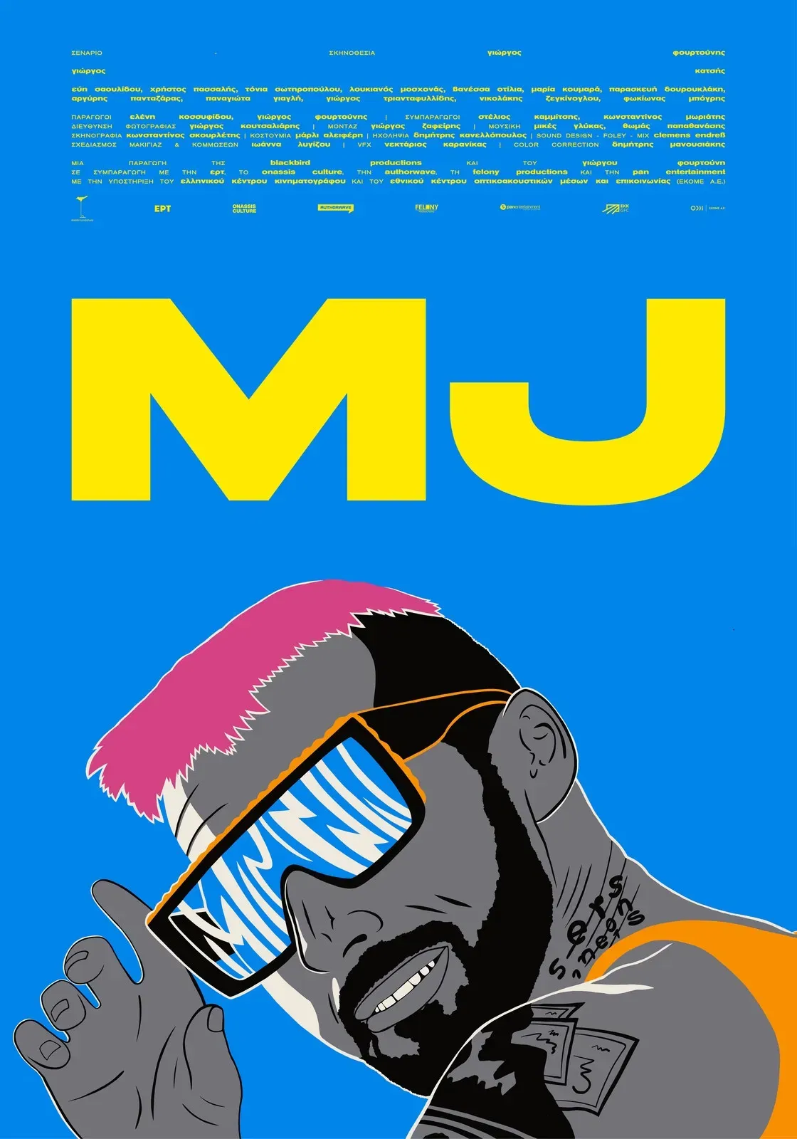Poster of the movie MJ