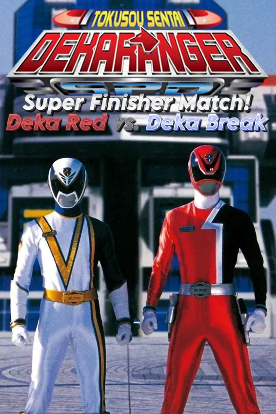 Poster of the movie Tokusou Sentai Dekaranger: Super Finisher Match! Deka Red vs. Deka Break