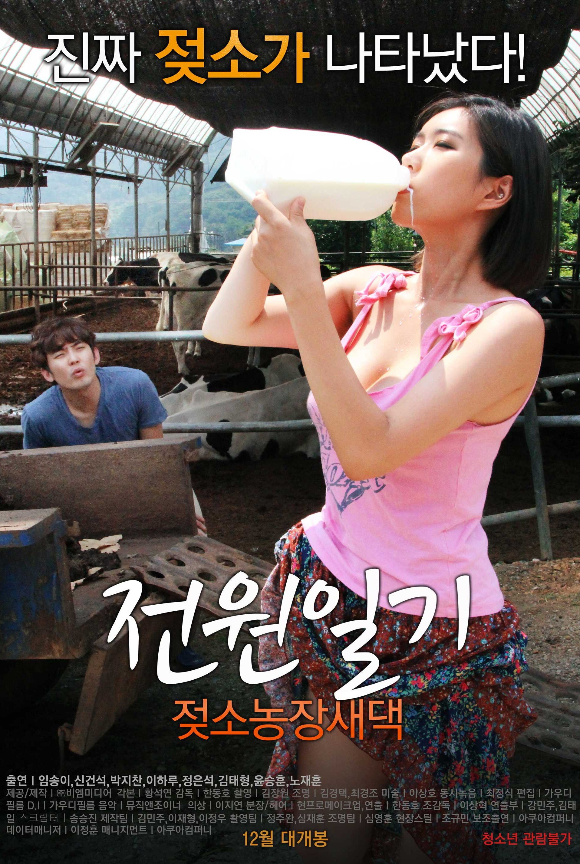 Poster for Power Diary: Cow Farm Saedaek