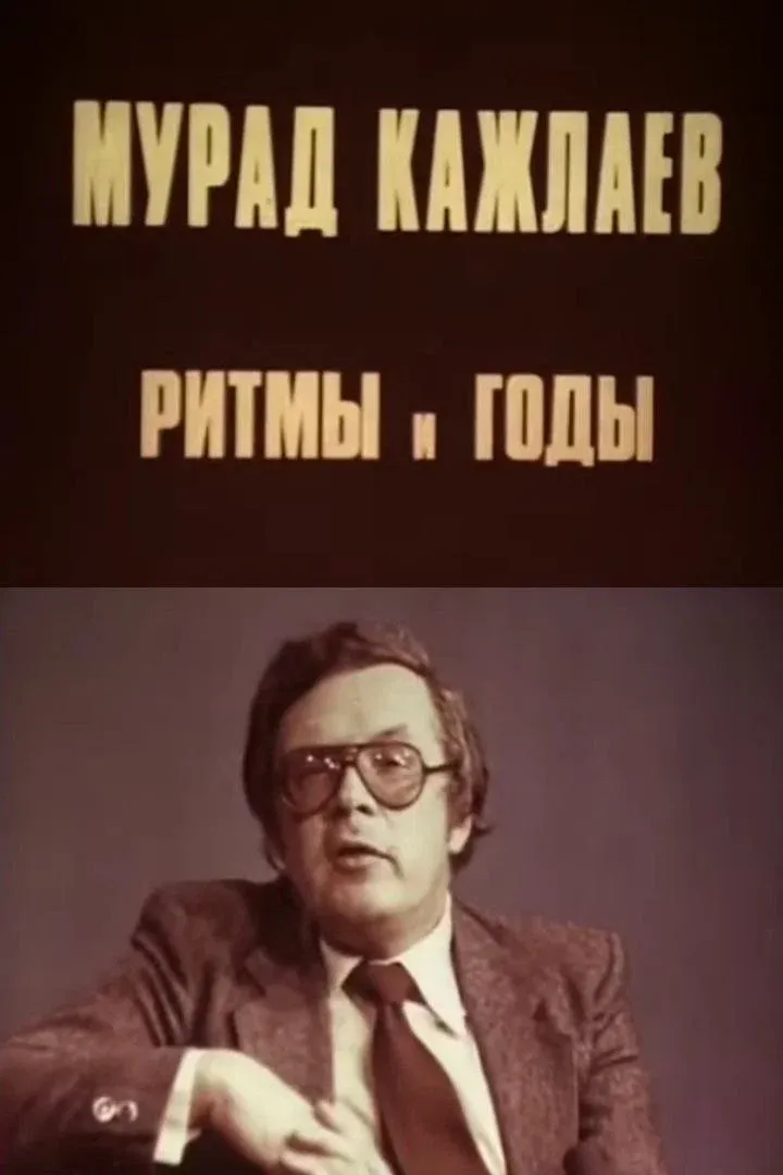 Poster for Murad Kazhlayev. Rhythms and Years