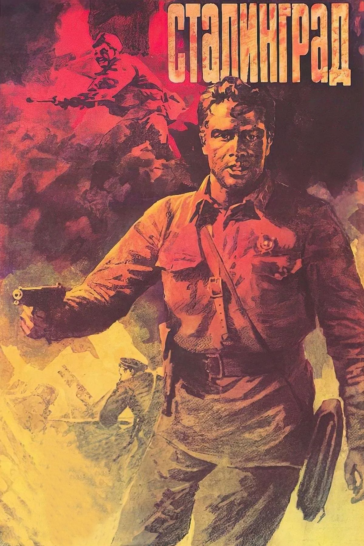 Poster of the movie Stalingrad: Film 1