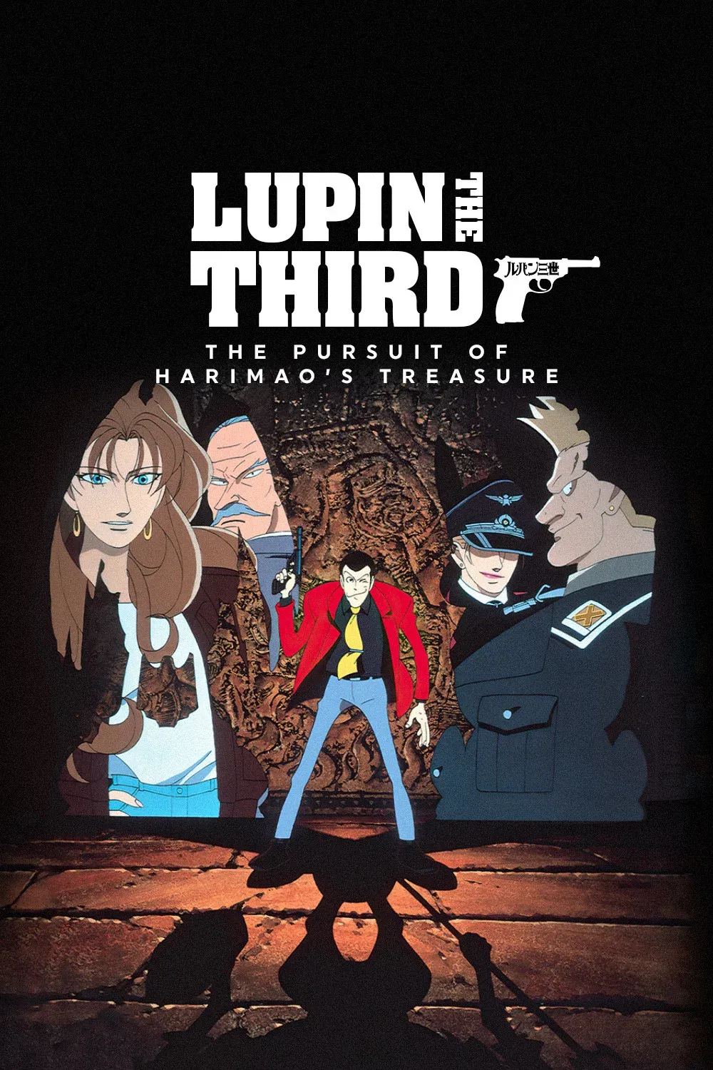Poster of the movie Lupin the Third: The Pursuit of Harimao's Treasure