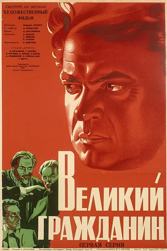 Poster of the movie Great Citizen