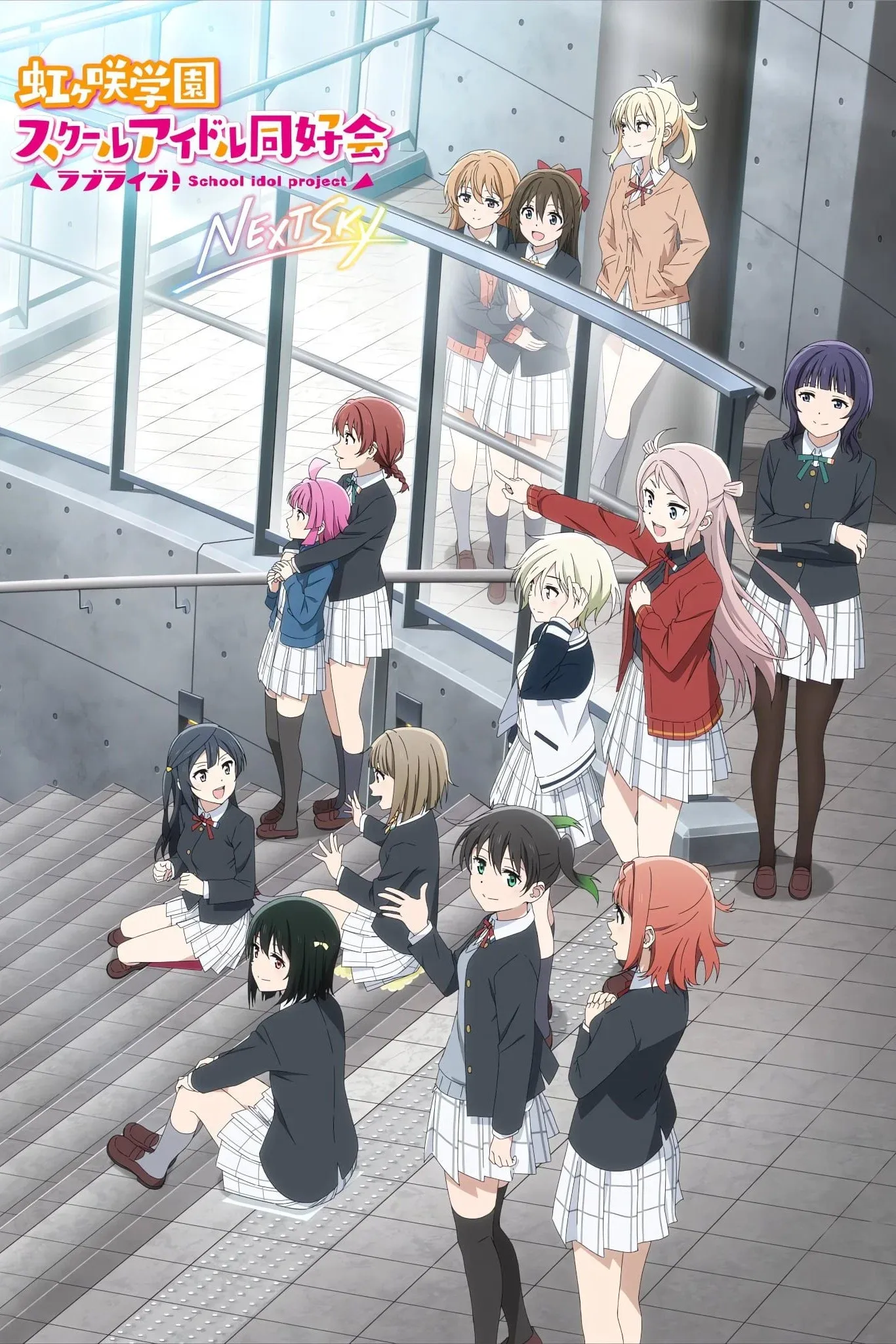 Poster for Love Live! Nijigasaki High School Idol Club: Next Sky