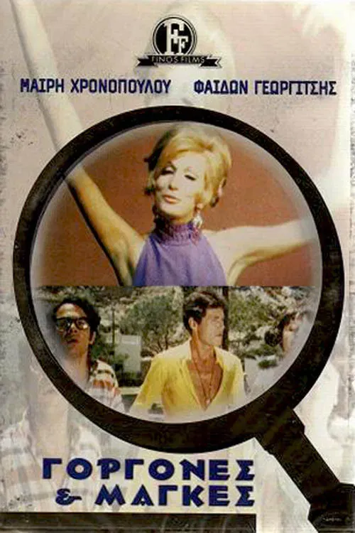 Poster of the movie Mermaids for Love