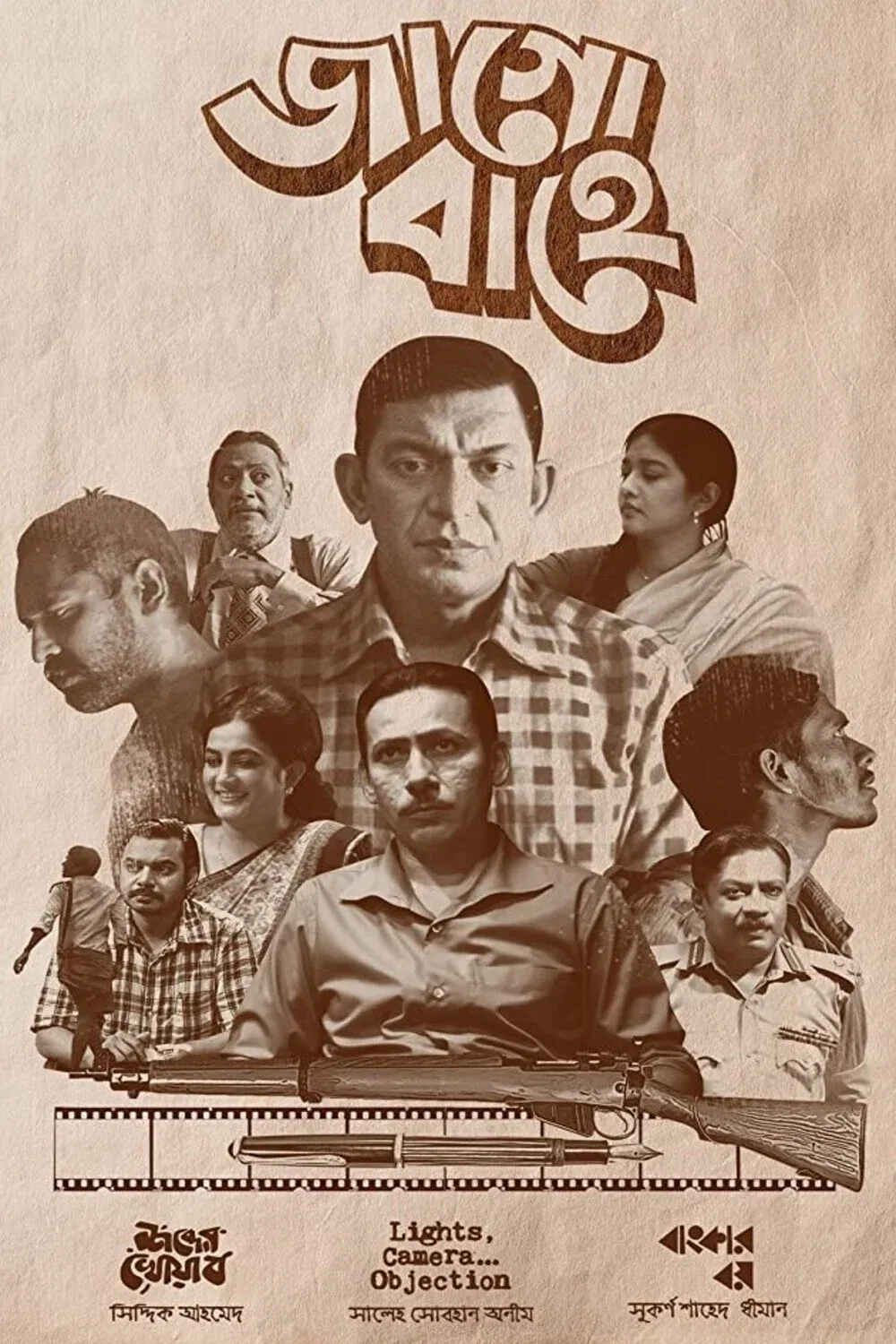 Poster for Jaago Bahey