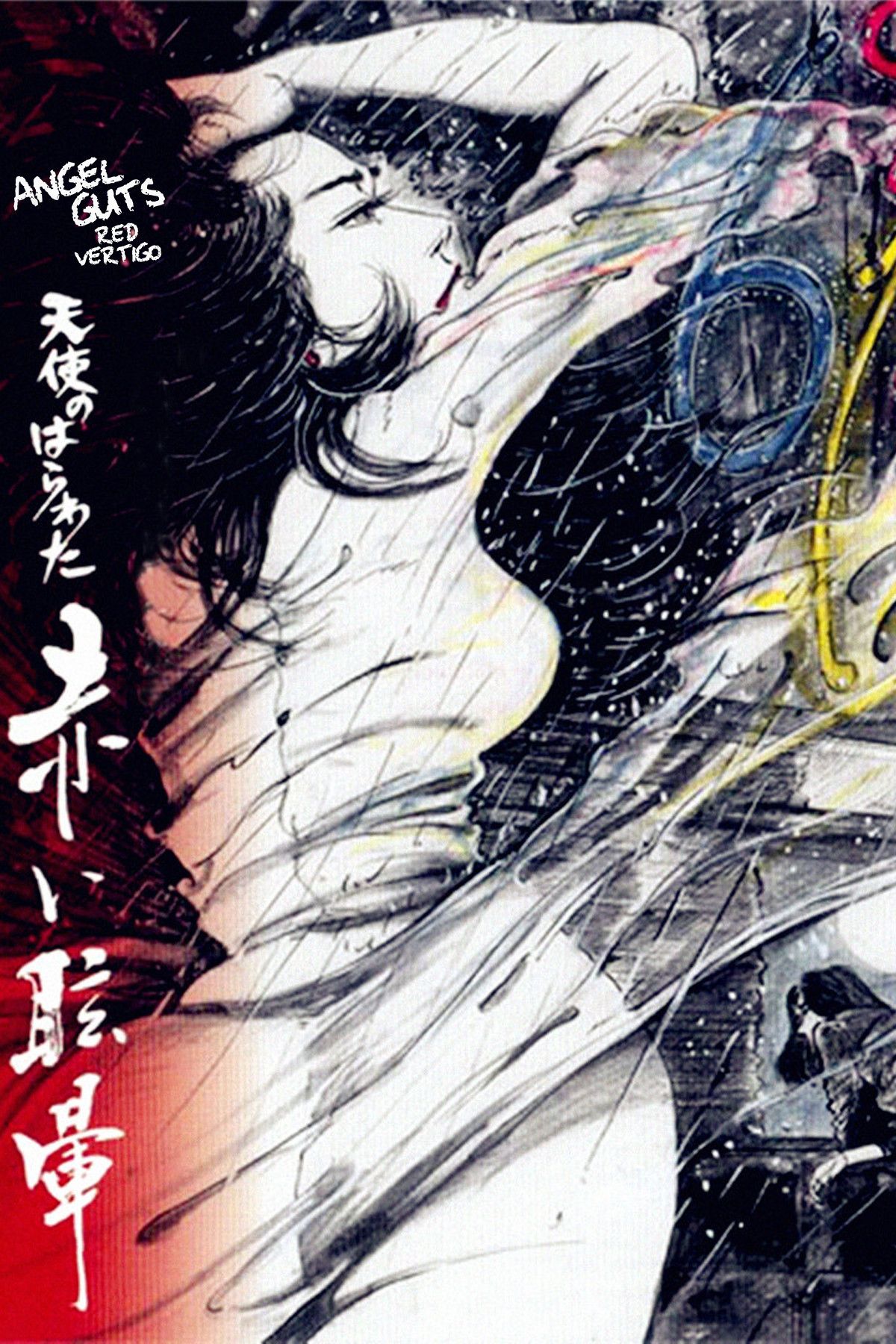 Poster of the movie Angel Guts: Red Vertigo