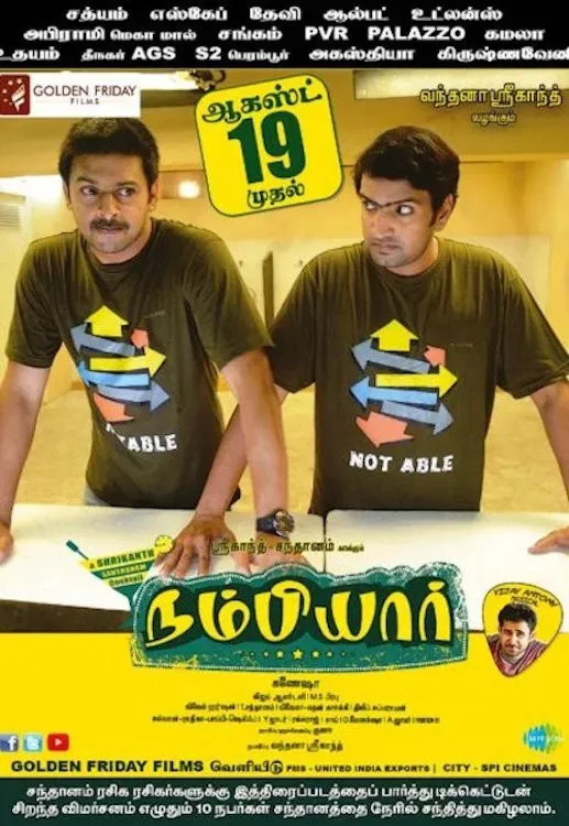 Poster of the movie Nambiyaar