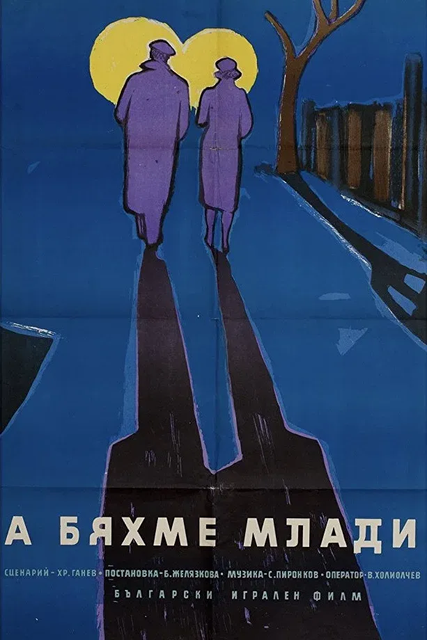 Poster for Be Happy, Ani!