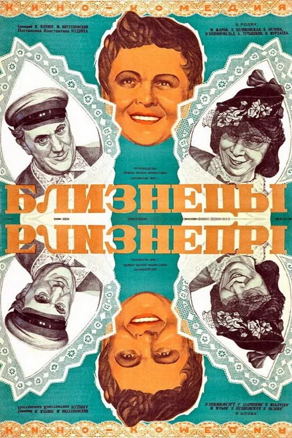 Poster for Twins