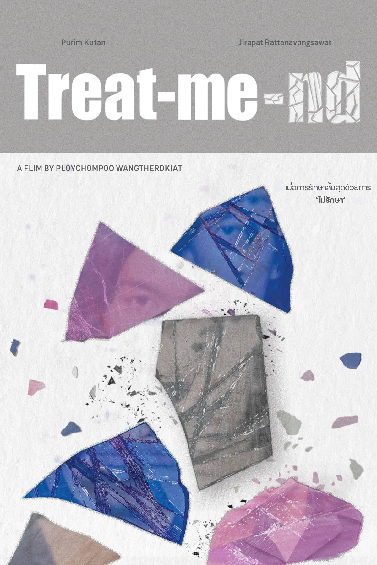 Poster for Treat-me-nd