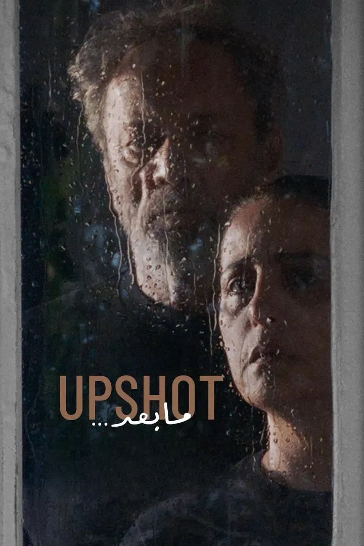 Poster of the movie Upshot