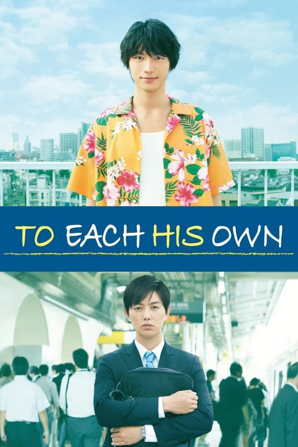 Poster of the movie To Each His Own