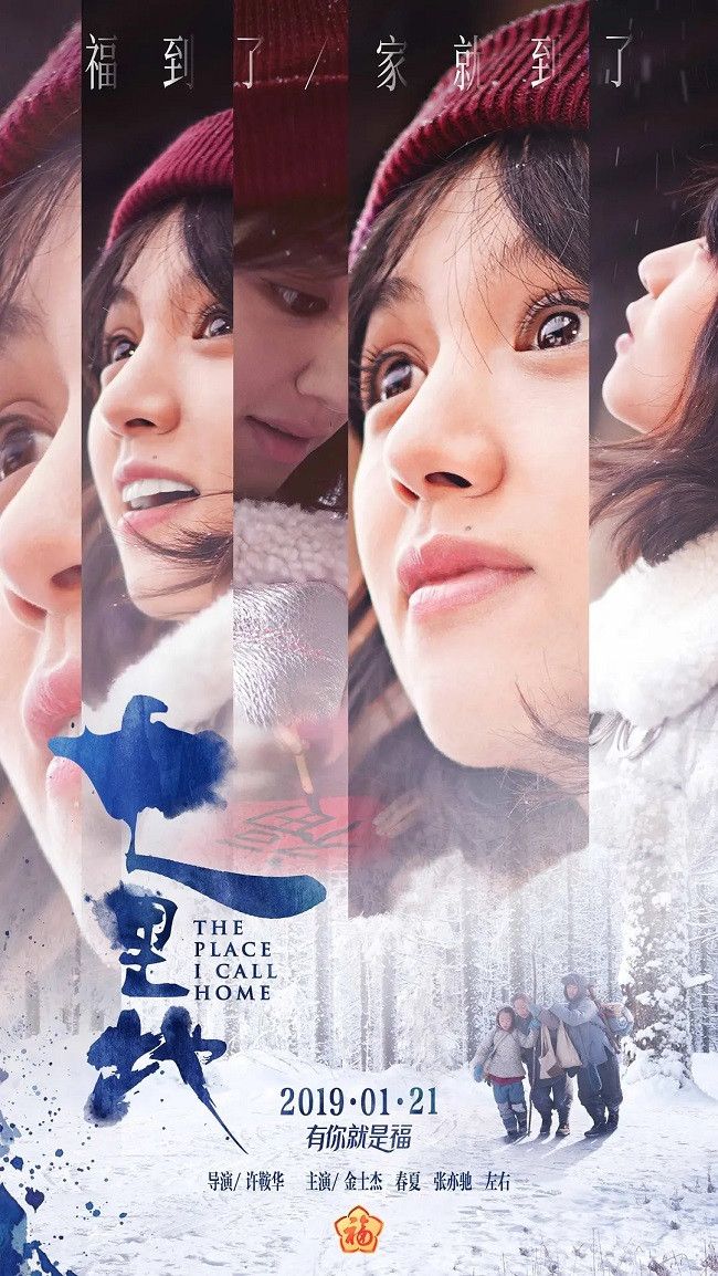 Poster of the movie 七里地