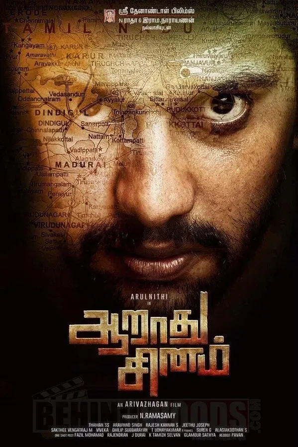 Poster of the movie Aarathu Sinam