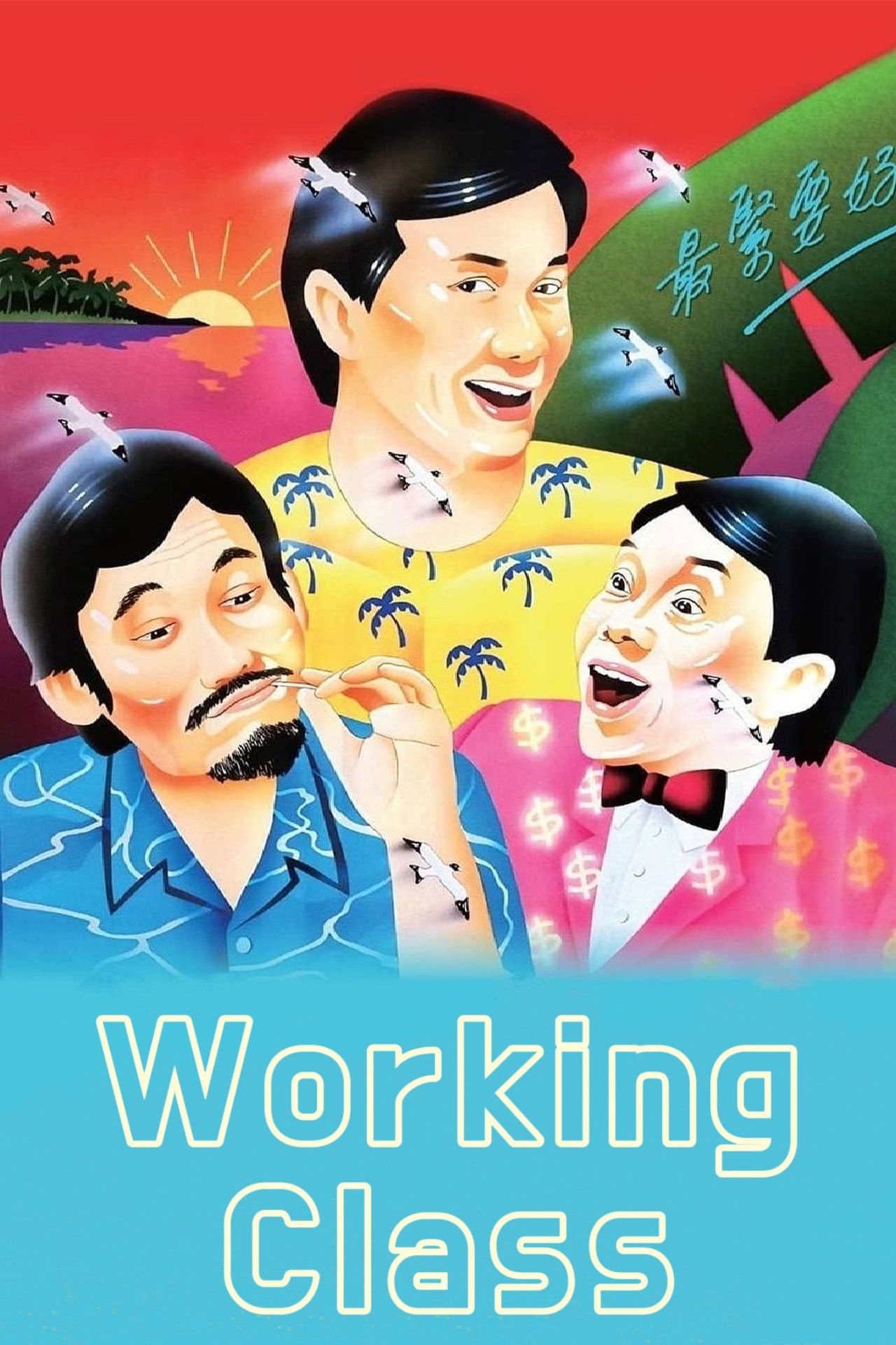 Poster of the movie Working Class