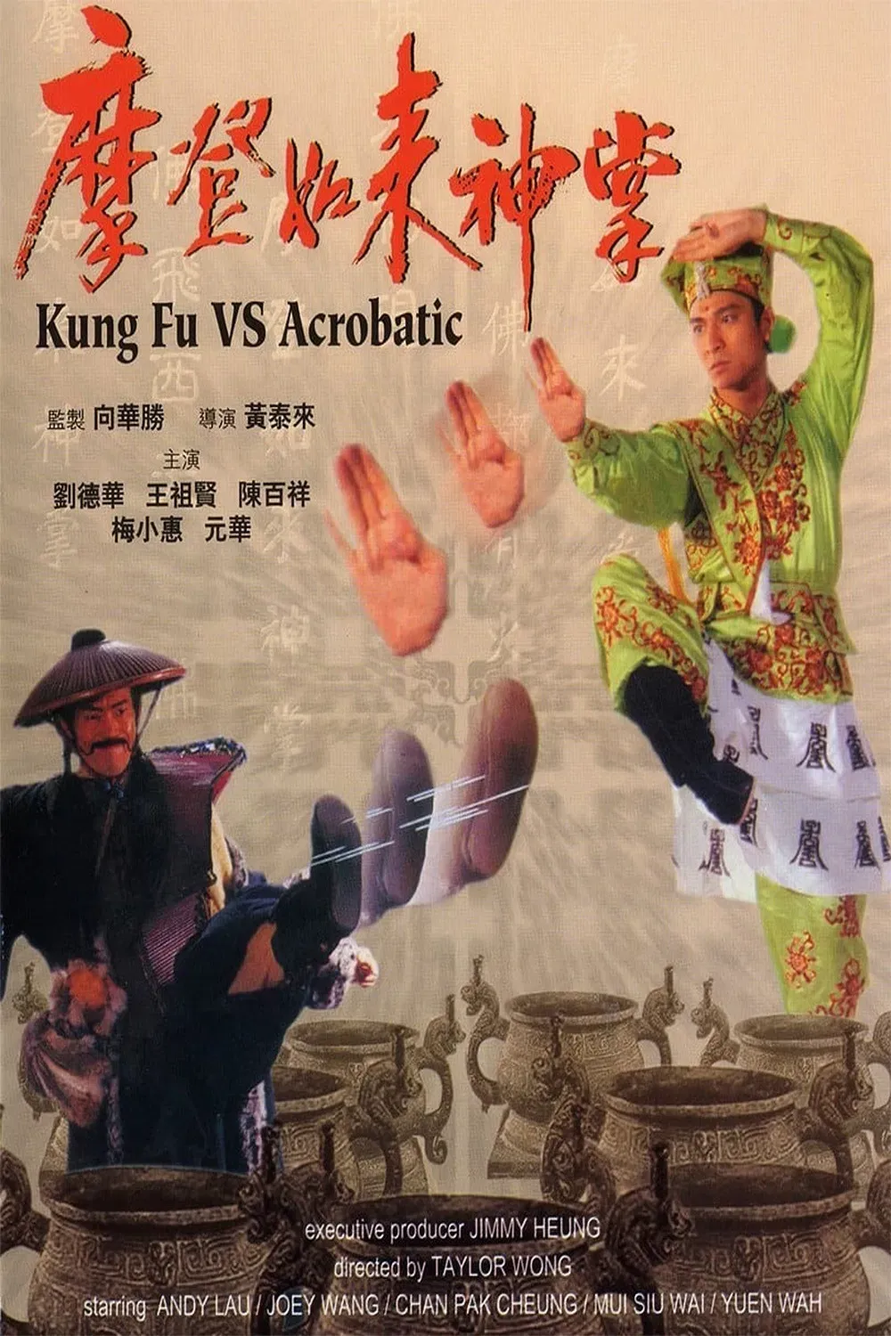 Poster of the movie Kung Fu Vs. Acrobatic