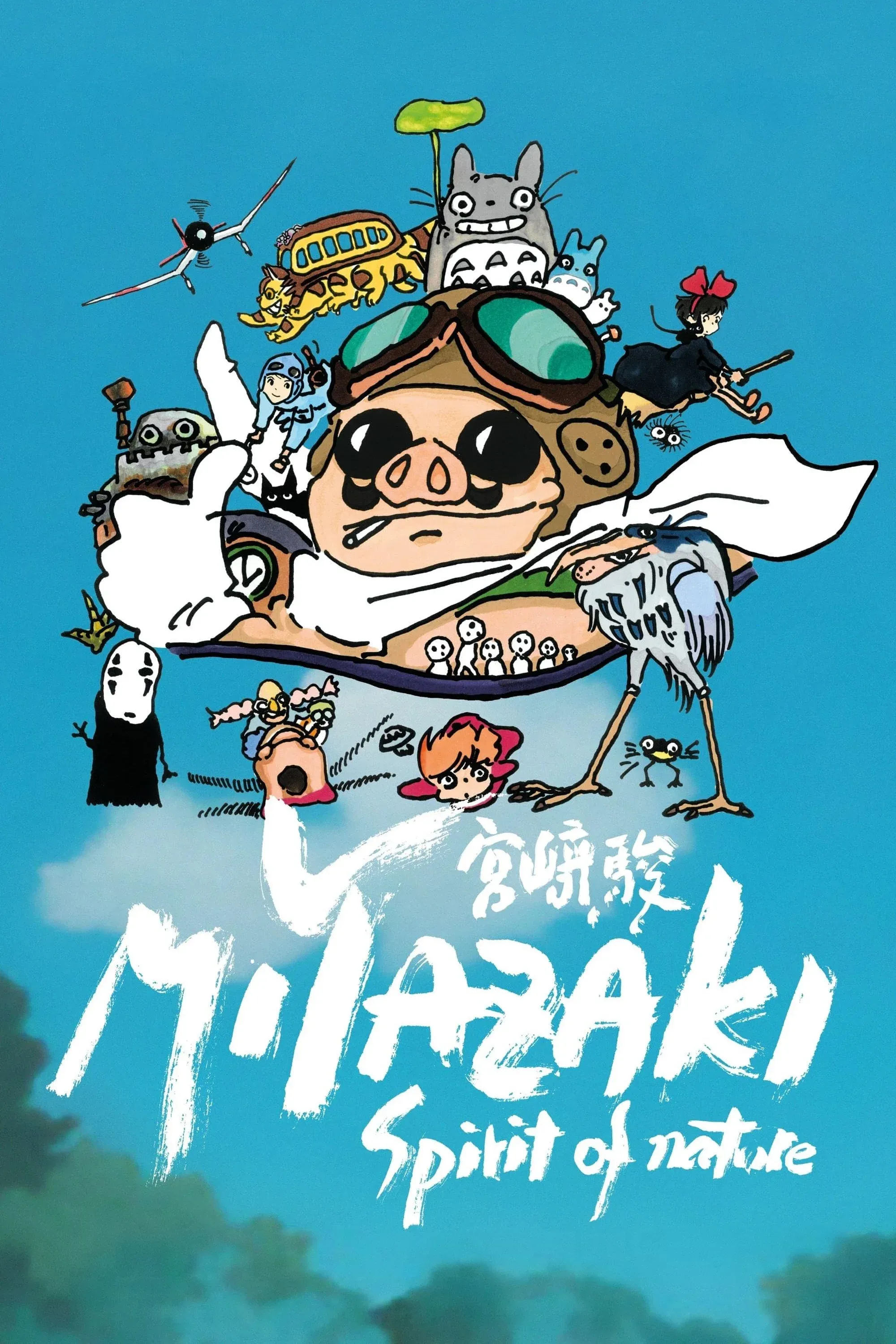 Poster for Miyazaki, Spirit of Nature