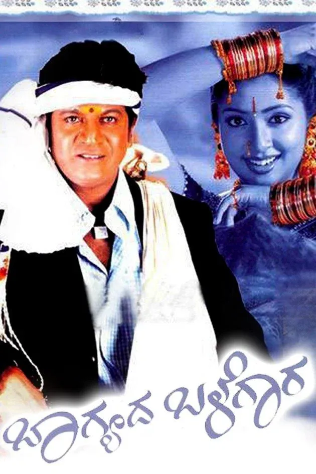 Poster for Bhagyada Balegara